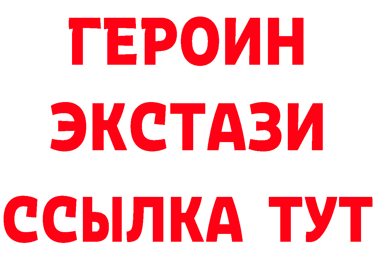 Бутират жидкий экстази зеркало сайты даркнета mega Алушта